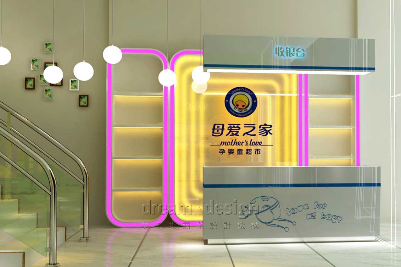 母愛之家門店收銀臺(tái)效果圖