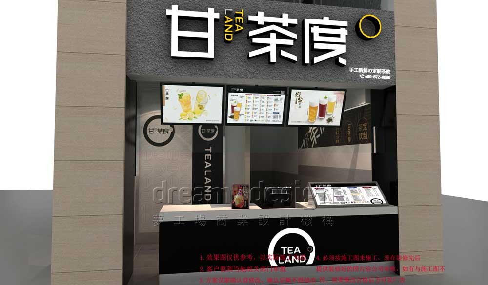 甘茶度-店面設(shè)計(jì)