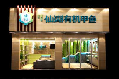店面設計、整店輸出