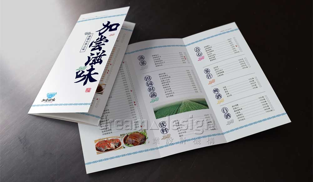 加嘗滋味營銷物料設(shè)計1