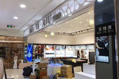 整店輸出