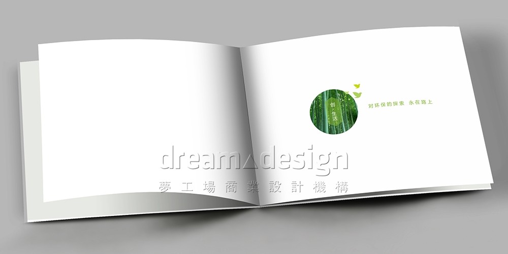 恒信福宣傳畫冊設(shè)計圖1