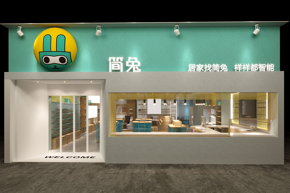 簡兔-家居用品