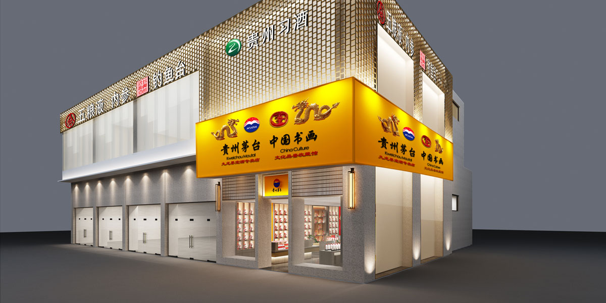 銀基酒業(yè)-酒類連鎖