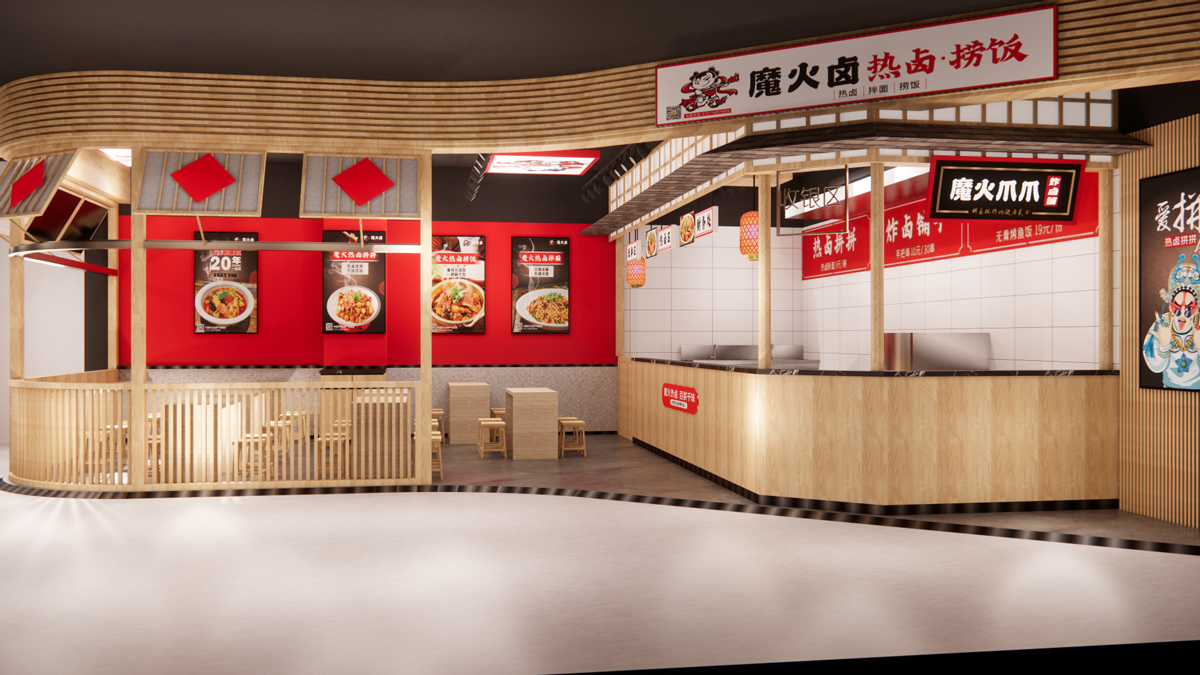 魔火鹵-連鎖餐飲