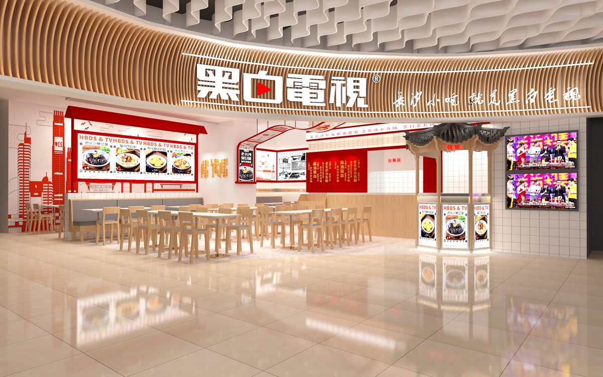 黑白電視-連鎖餐飲